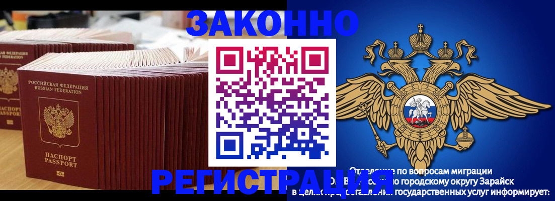 прописка для школы в Липецке