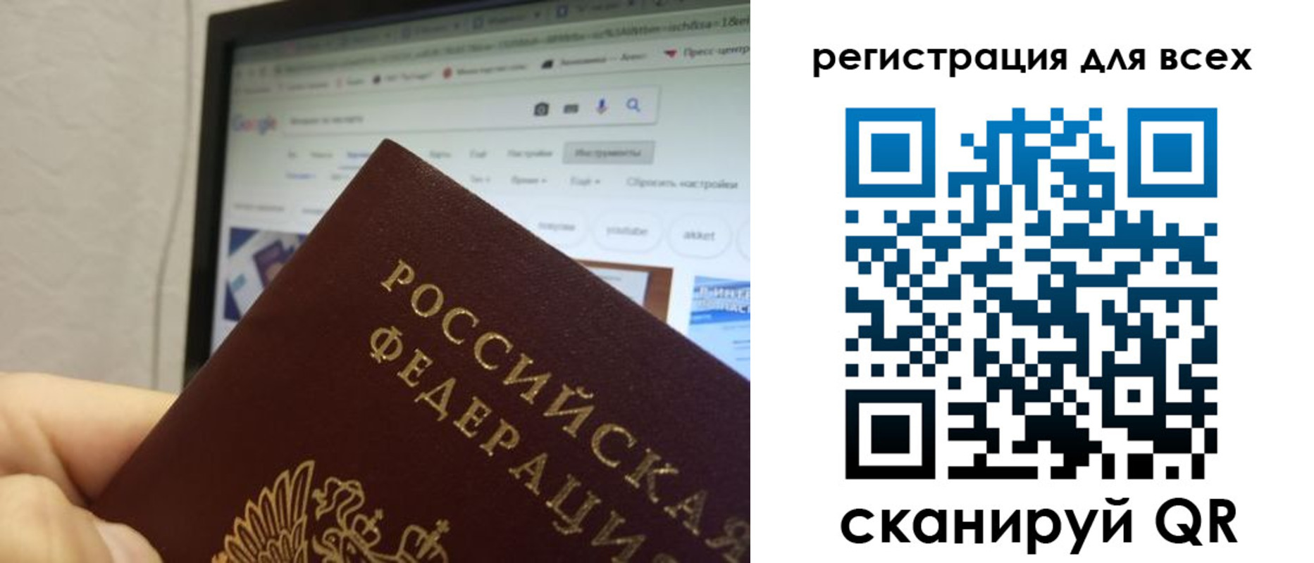 прописка паспорт в Липецке