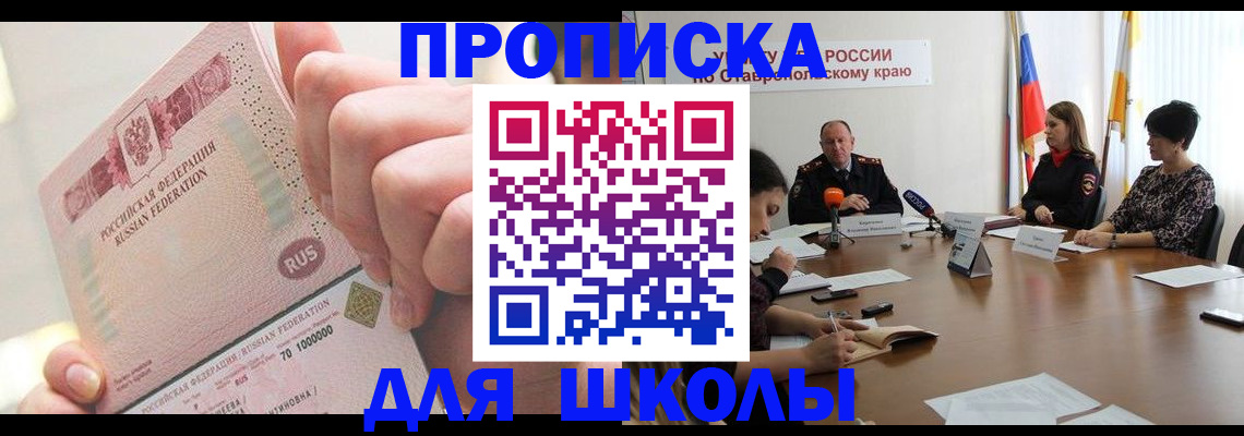 прописка от собственника в Липецке