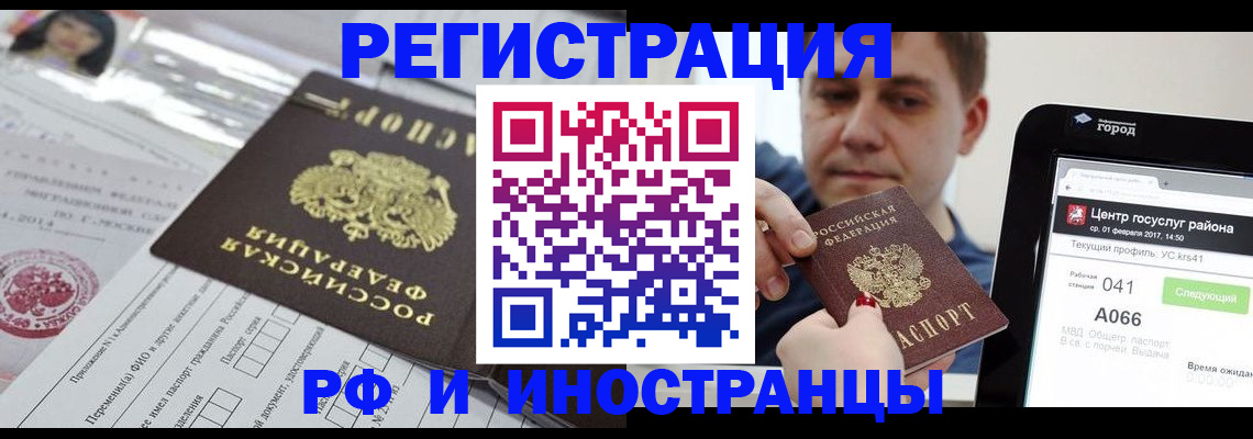 регистрация в Липецке