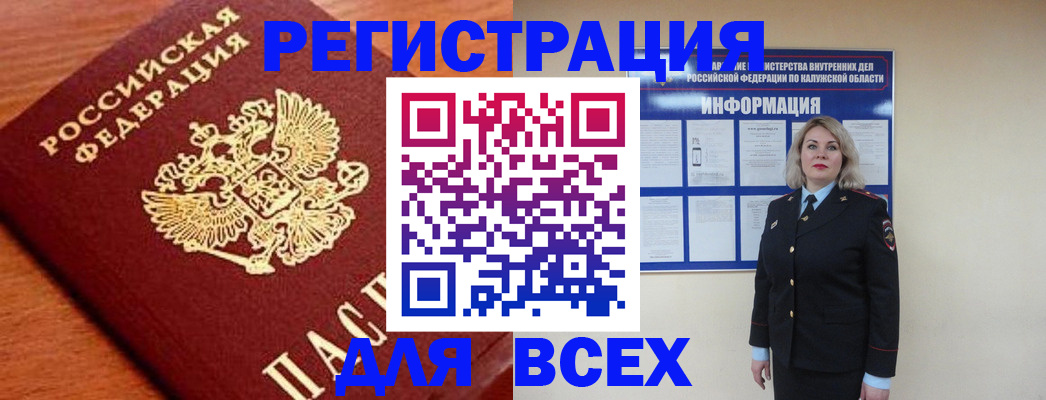 прописка поиск в Липецке