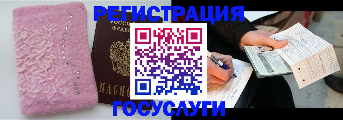 прописка в квартире в Липецке