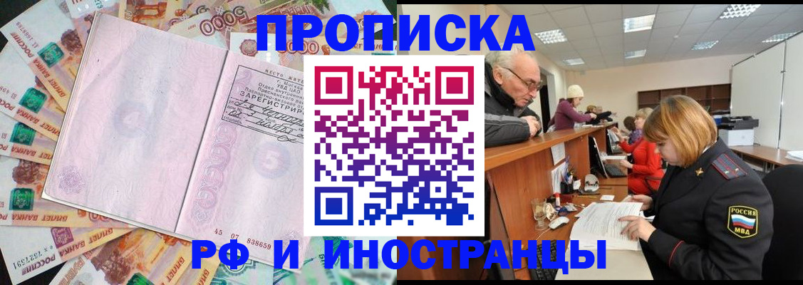 временная регистрация адрес в Липецке