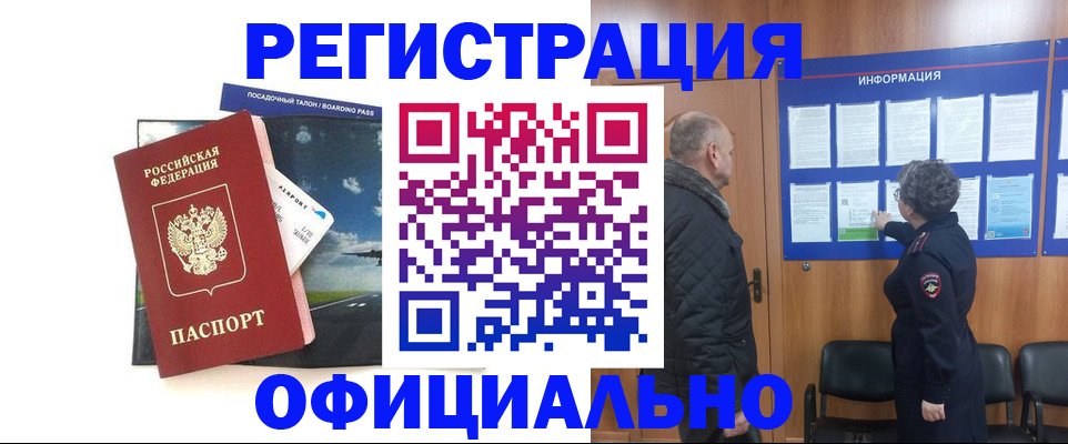 прописка в квартире в Липецке