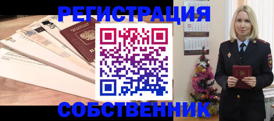 временная регистрация недорого в Липецке