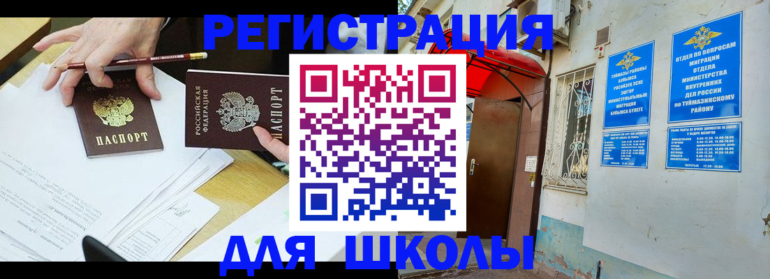 прописка 2025 в Липецке