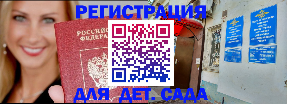 временная регистрация недорого в Липецке