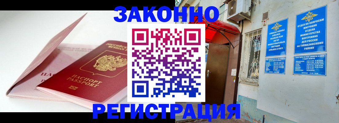 прописка гарантия в Липецке